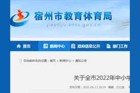 定了！我县中小学、幼儿园暑假时间公布图片