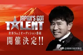 哈？日本也要搞《达人秀》了？图片