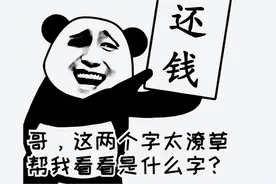 欠钱超过三年不用还？超过诉讼时效的欠条还有效吗？图片