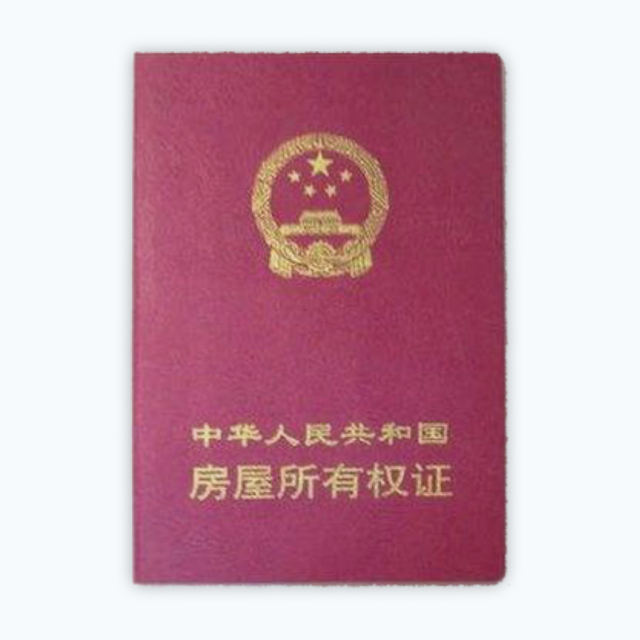 《成都市户籍迁入登记管理办法》政策解读（一） —投靠类