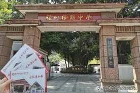 三明3所厦门5所，福建30所高中被确认为“双一流”，泉州上榜最多图片