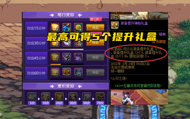 DNF：5000天纪念活动汇总！我当你是兄弟，你把我当韭菜？