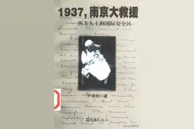 1938：劫后南京图片
