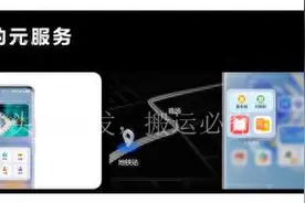 抢到华为新机后，这几个元服务卡片一定要试试图片