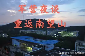 军营夜谈图片