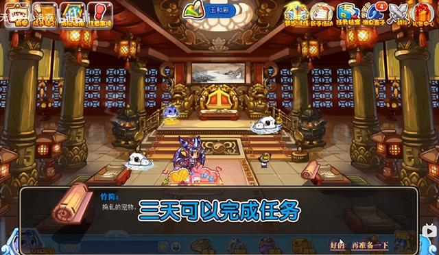 洛克王国四方圣兽活动攻略