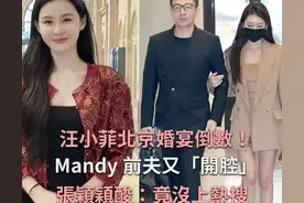 不嫌事大！张颖颖暗讽汪小菲眼光差，被骂也要拱火，两人旧怨被扒图片