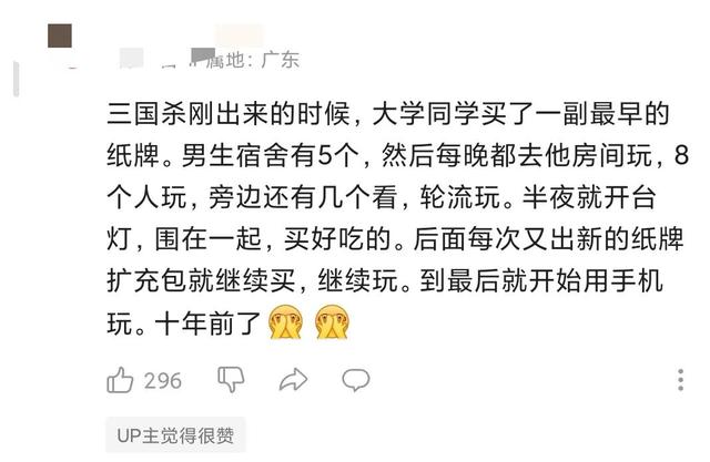 起猛了，我怎么在三国杀嘉年华看时装秀