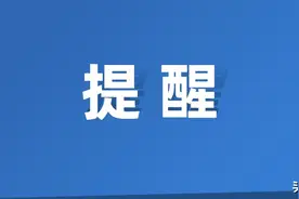 住房公积金，徐州有新变化！图片