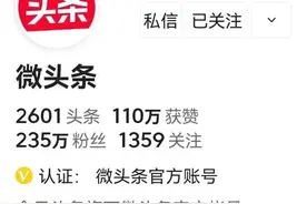 如何找到微头条号并操作其中的任务图片
