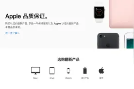 苹果官翻值得买吗？官网上架官翻Apple Watch S8，享有折扣还有售后图片