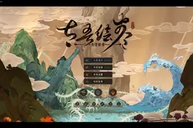 《太吾绘卷》封闭开发两年后，玩家们等来了一个“更大的毛坯房”图片