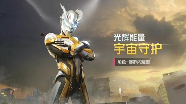 “吃鸡”7款奥特曼套装抢先看，原汁原味经典还原，重新相信光