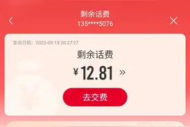 联通乐享版用后感图片