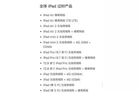 更新家里闲置的老设备，以799元换购新款iPad！图片