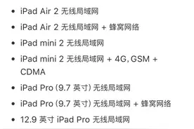 更新家里闲置的老设备，以799元换购新款iPad！图片