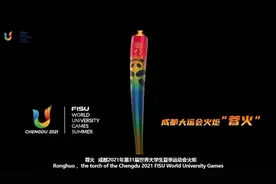 航天“心” 大运“火” | 一起看“蓉火”背后不为人知的故事！图片