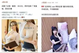 二手平台的灰产服务为何屡禁不止？监管是最大难题图片