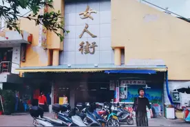 十三年，繁华落——海口女人街1992年建成，2005年拆除图片