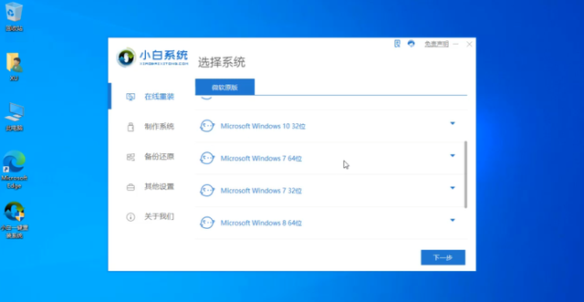 电脑怎么重装系统Win7，什么电脑能装Win7