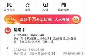延误中！无法自取！你的顺丰快递还好吗？图片