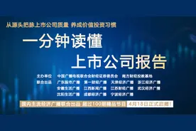 一分钟读懂上市公司报告 | 八十八「如何了解上市公司内部控制制度建设及实施情况」图片