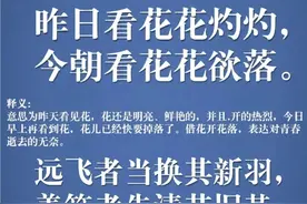 《人民日报》金句抄录，最硬核素材摘抄图片