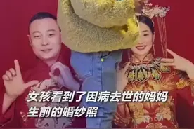 【不知妈妈去世 #3岁女儿亲吻妈妈生前结婚照#】图片