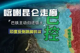 巴铁有多铁？巴基斯坦主动归还5000多平方公里领土，印度急的跳脚图片