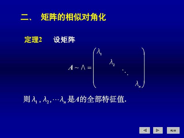 相似对角化的可逆矩阵是不是唯一的