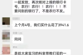 某高校毕业生，竟然付费实习，给代教送礼，被同学嘲笑犯贱图片