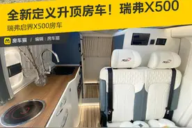 全新定义升顶房车！瑞弗启界X500已上市！定价39.8万起！图片
