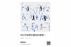 出道四年，他的个人首张EP终于来了！这是不是工作日的你？图片