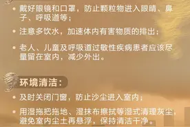 沙尘暴来袭，如何科学防护？图片