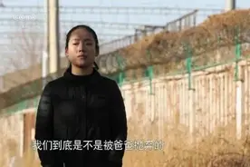 姐弟被父亲抛弃在火车站，27年后寻亲只要一个答案：为何抛弃我们图片
