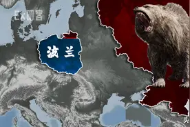 “一波三折”的波兰简史 波兰为啥对大熊这么大的敌意呢？图片