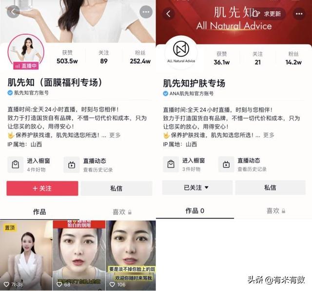 月销上百万GMV破亿,抖音护肤黑马这个打法有点野