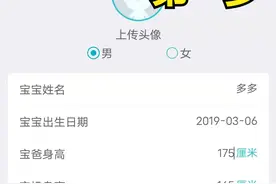 问的最多！孩子将来能长多高？现在家长自己在家就可以测评图片