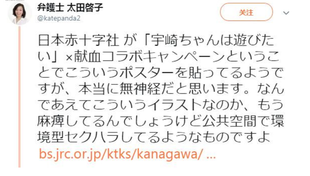 在车站投放涩气兔女郎广告后，这款国产游戏被炎上了