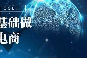 教你零基础做跨境电商图