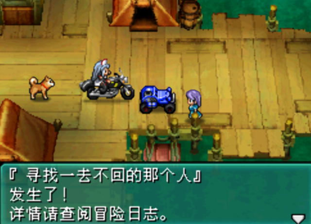 NDS重装机兵2:重制版——收波奇，入战车