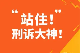最难学科！法考主观题刑诉法历年考点分布图片