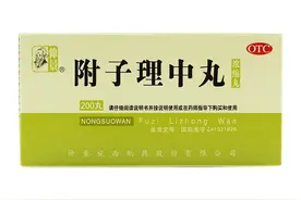 中成药：附子理中丸，什么样的人吃才最有效？图片