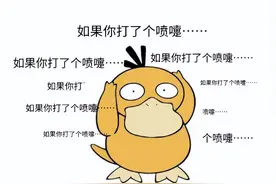 什么？打喷嚏竟然还有正确姿势！图片