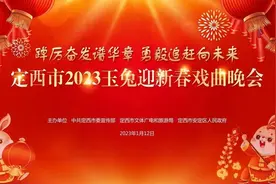 名家荟萃——2023玉兔迎新春戏曲晚会让您过足“戏瘾”图片