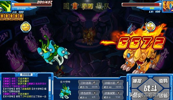 赛尔号：融合精灵第二弹！绿色战神依卡劳特，乱舞斩灭吊打四方