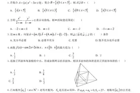 湖北十一校2021-2022学年上学期第一次联考高三数学试题图片