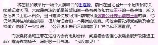 锋菲复盘——重生版