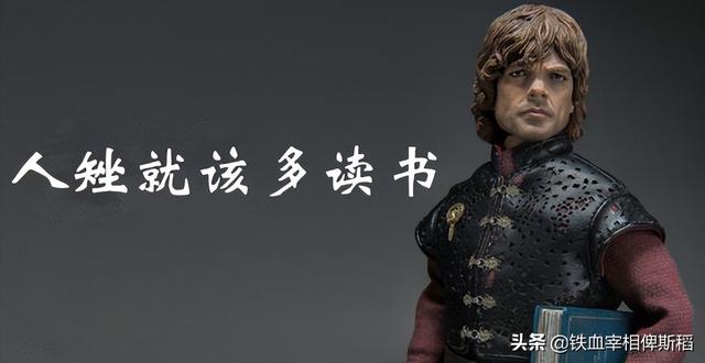 《权力的游戏》中令人拍案叫绝的经典台词