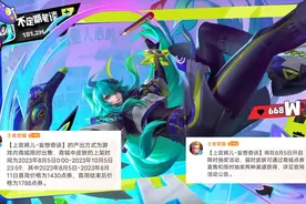 上官婉儿“妄想奇谈”特效曝光，5号上架商城，折扣价1430点券图片